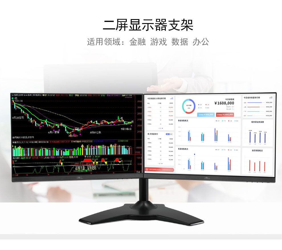 双屏支架安装效果