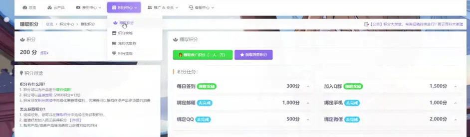 服务器管理面板