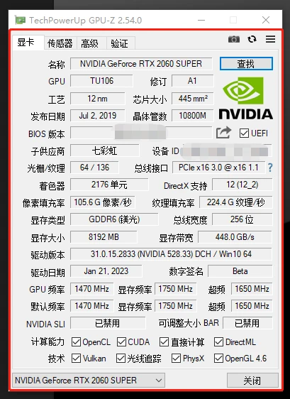GPU-Z设置界面