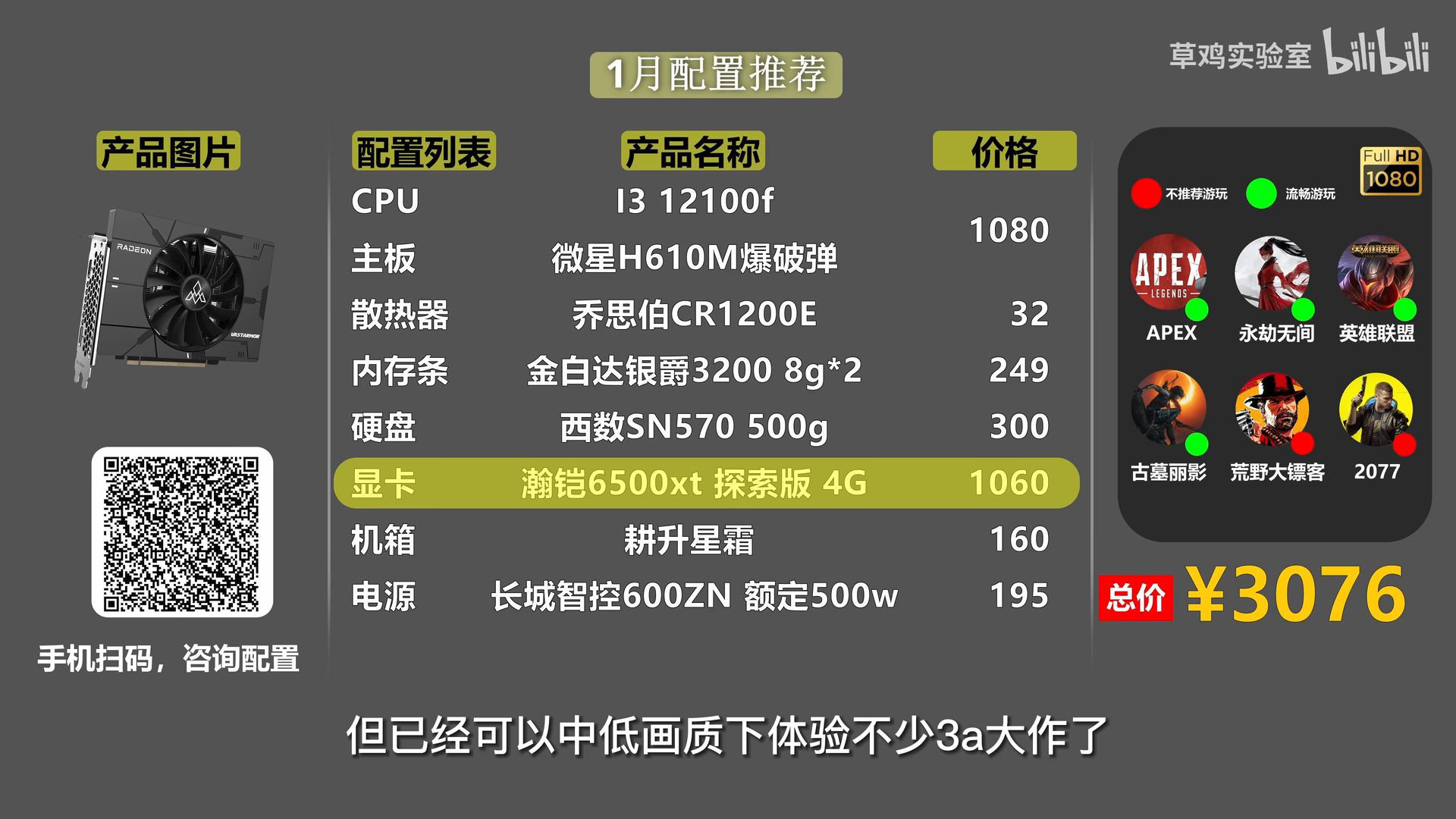 手柄操控界面