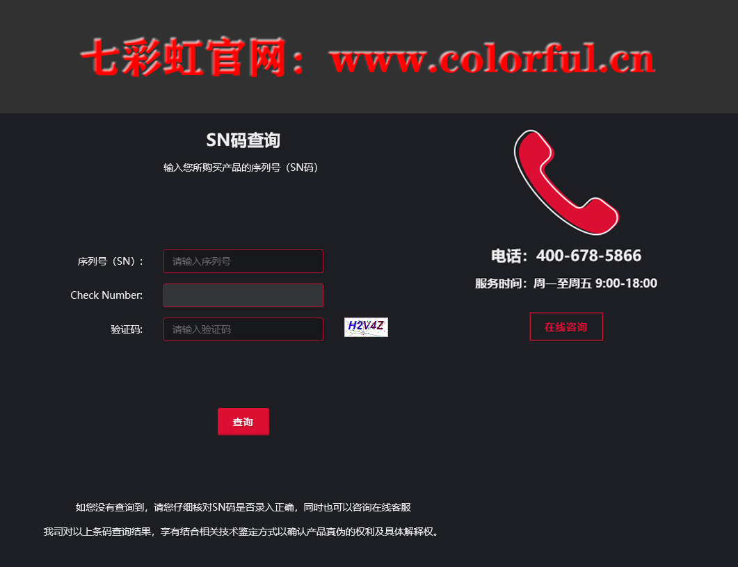 连接供电线和数据线