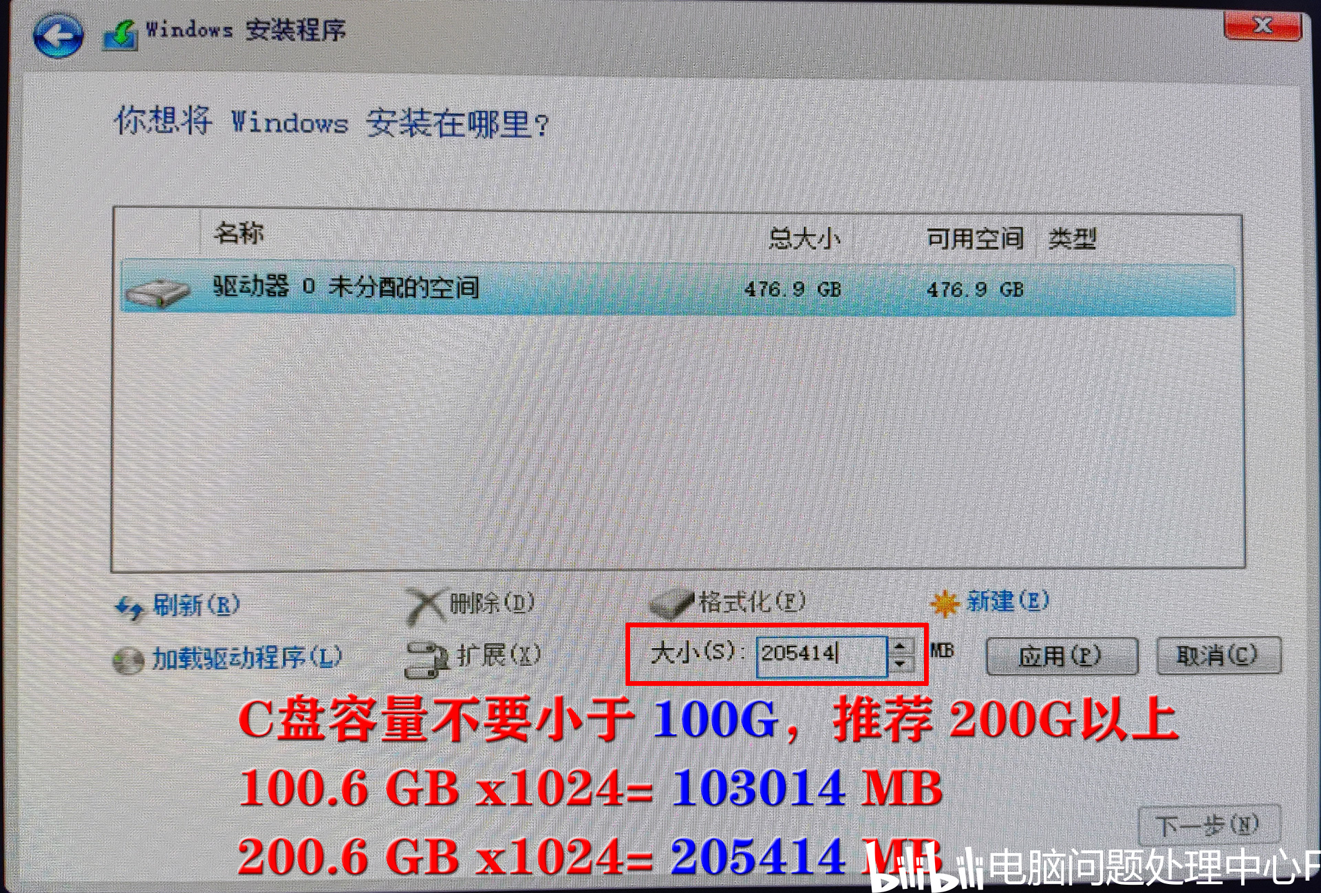 安装完成后的系统界面