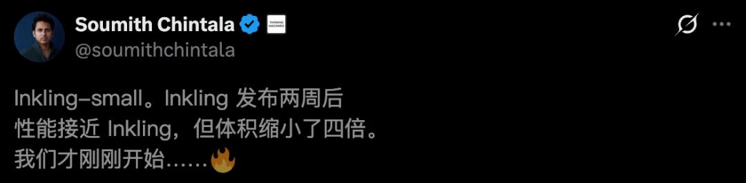 Inkling-Small性能对比