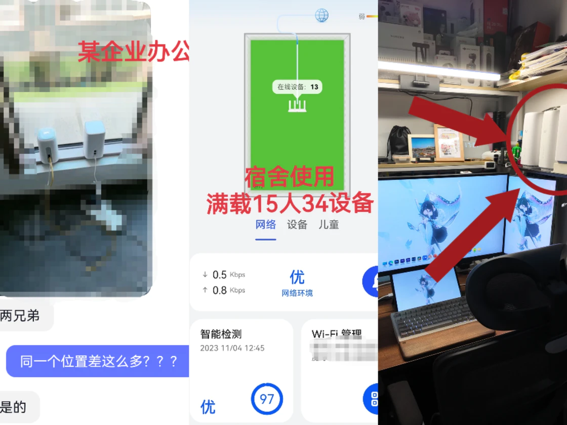 MiFi设备
