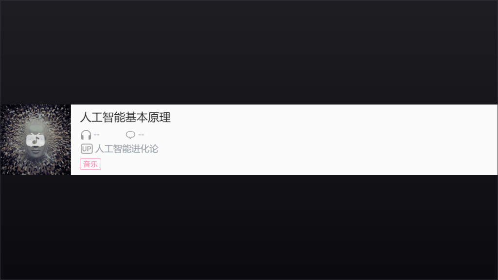 十分钟了解人工智能AI的基础运作原理