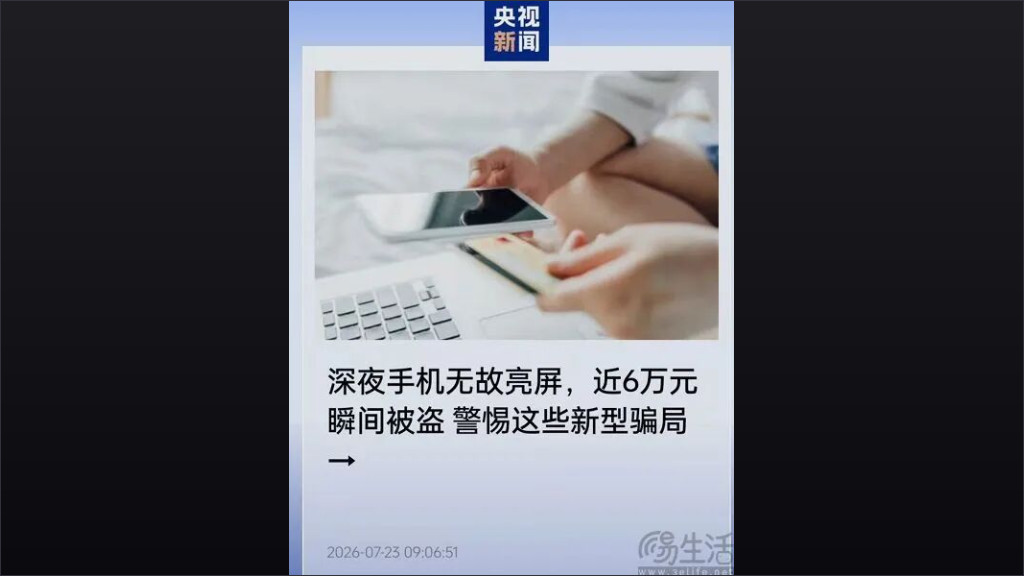 存款不翼而飞，无障碍服务竟成静默盗刷的帮凶