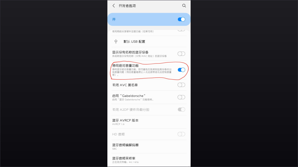 蓝牙耳机*低音量过高，声音太大的解决办法-实测有效